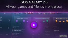 <b>蓝冠测速: 用GOG Galaxy 2.0将你所有的游戏库集中到一个地方</b>