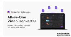 <b>蓝冠代理:使用Wondershare UniConverter转换视频格式只需3个步骤</b>