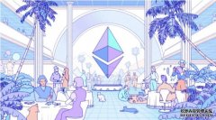 <b>蓝冠怎么样:Ethereum 2.0诞生日揭晓</b>