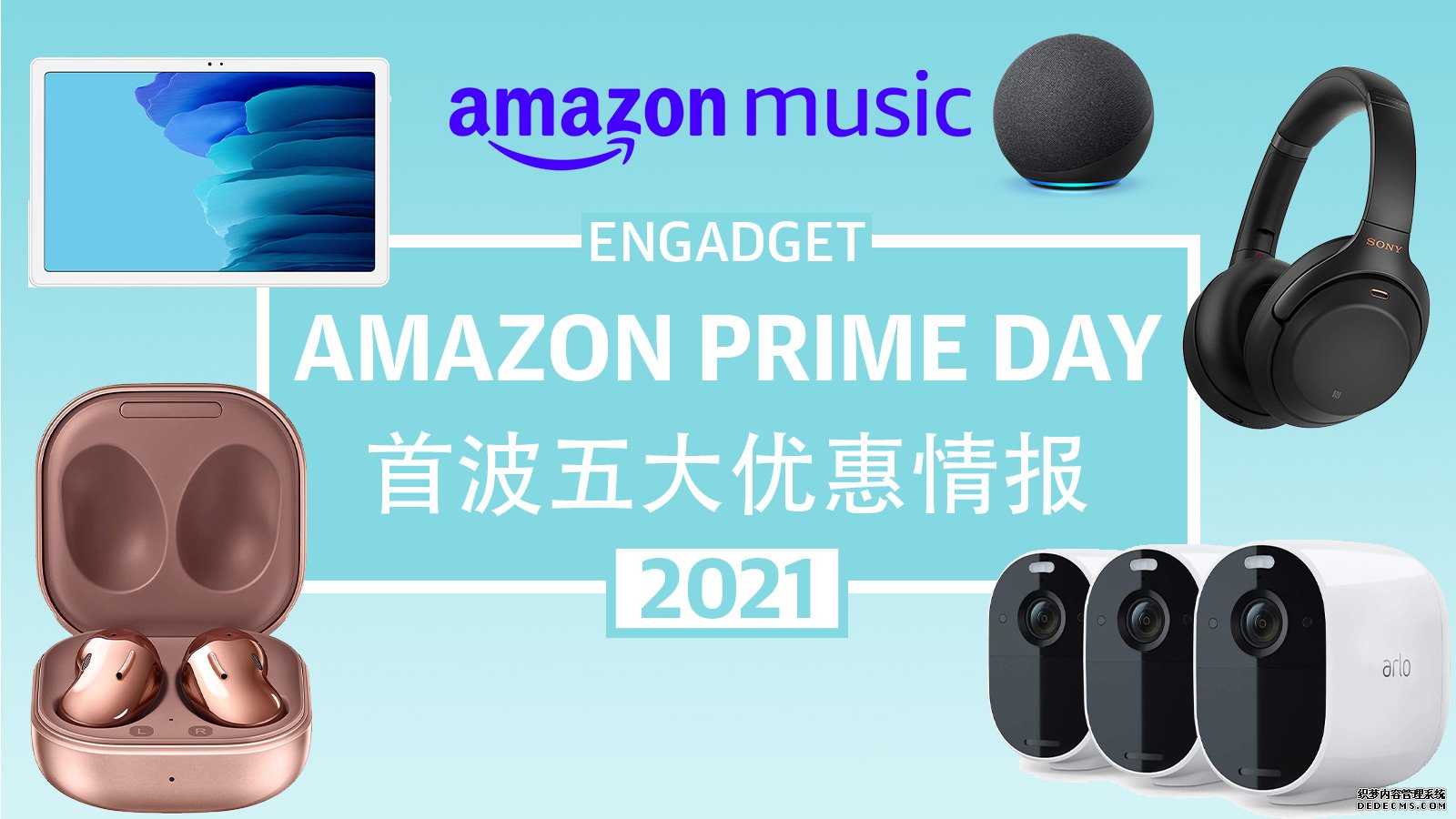 蓝冠怎么样:亚马逊 Prime Day 2021 首波五大优惠情报