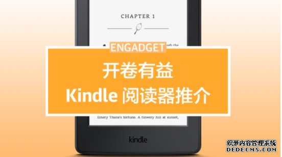 开卷有益蓝冠线路测试！亚马逊 Kindle 电子书阅读器推介