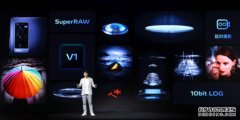 <b>V1 自研芯片和蓝冠注册玻璃镜片是 Vivo 探索影像的新方向</b>