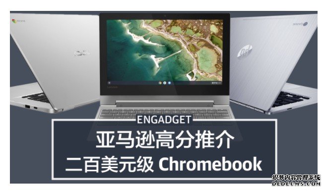  亚马逊高分蓝冠测速推介五款 200 美元级 Chromebook