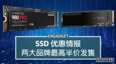 <b>SSD 优惠情蓝冠线路测试报！ WD Black SSD 半价发售</b>