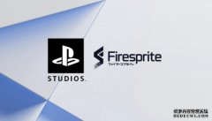 <b>索尼收蓝冠线路测试购《The Playroom》开发商 Firesprite</b>