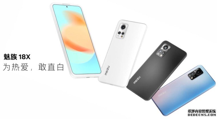 蓝冠线路测试魅族 18s、18s Pro、18X 三机登场