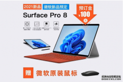 <b>蓝冠测速Surface Pro 8 会有 120Hz 屏幕和双 Thunderbolt？</b>