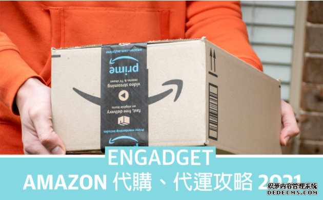 Amazon 蓝冠注册海外代購、代運攻略 2021