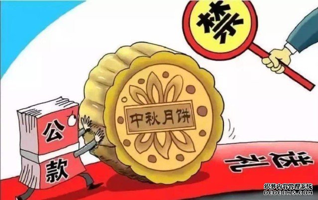 省纪委办公厅印发通知 做到六个“紧盯”文明廉洁过节蓝冠注册