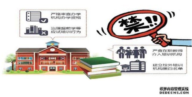 我省将严格管控校外培训机构广告宣传行为蓝冠代理