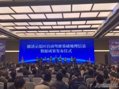 <b>蓝冠线路测试省公共数据资源开发利用试点成果发布</b>
