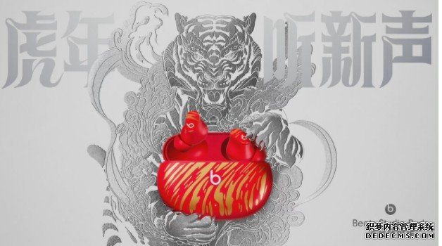 蓝冠线路测试Beats Studio Buds 加推虎年特別版