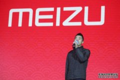 <b>吉利押注魅族推进手机佈局（更新：交易完成）蓝冠测速</b>