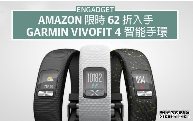 限时 62 折入手 Garmin Vivofit 4 智能手环蓝冠测速