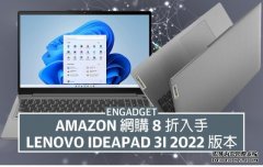<b>8 折入手 2022 版 Lenovo IdeaPad 3i蓝冠测速</b>