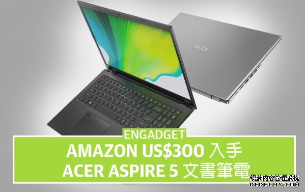 US$300 入手 蓝冠代理Acer Aspire 5 文书笔电