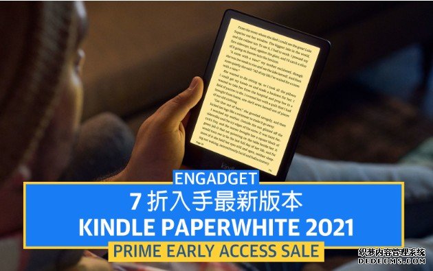 Prime Early Access 蓝冠注册会员日：7 折入手最新版 Kindle Paperwhite