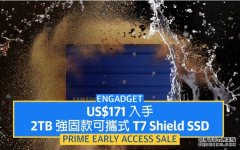 <b>蓝冠代理Prime Early Access 会员日：US$171 入手强固款可携式 T7 Shi</b>