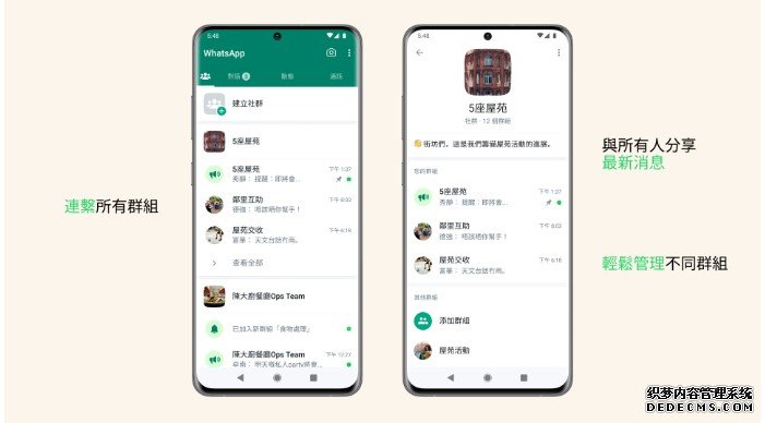 WhatsApp 社群功能登陆蓝冠代理香港，加强邻里、义工、学校等群组沟通管理