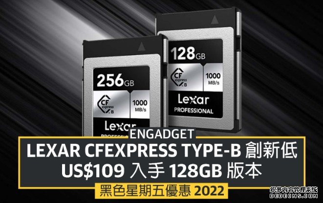 蓝冠代理黑五优惠 2022：Lexar CFexpress Type-B 创新低，US$109 入手 128GB 版本