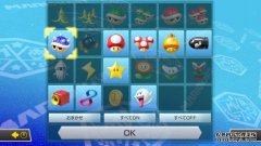 <b>《玛利欧赛车蓝冠线路测试 8 豪华版》免费更新增加了“道具开</b>