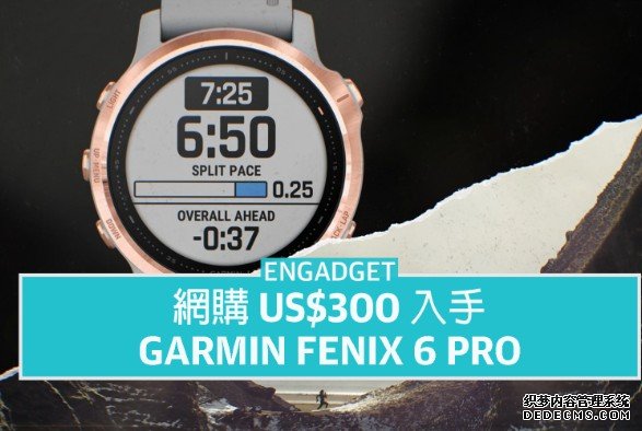 US$300 入手 Garmin Fenix 6 蓝冠注册Pro，进阶全能型运动手錶