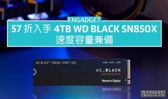 <b>57 折入手 4TB WD Black SN850X蓝冠测速，速度容量兼备</b>