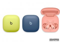 <b>高德平台注册Beats Fit Pro 新增三种配色</b>