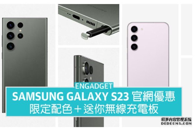 Samsung Galaxy S23 高德平台在线注册官网限定版，送无线充电板、最高 $500 购物金