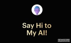 <b>蓝冠官网Snapchat 也加入对话式 AI，官方超前为 AI 失言道歉</b>