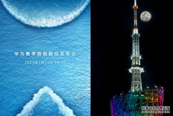 华为 P60 系列和 蓝冠注册Mate X3 折叠机将于 3 月 23 日连袂登场