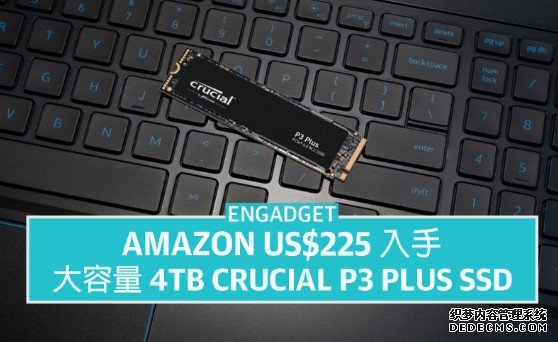 世界备份日准备到来蓝冠注册，US$225 入手 4TB Crucial P3 Plus SSD