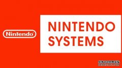 <b>蓝冠官网任天堂跟行动开发商 DeNA 合资建立的公司 Nintendo Syste</b>
