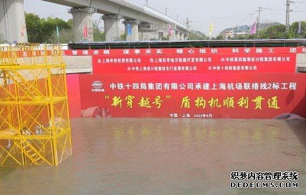 上海首条市域铁路蓝冠代理“机场联络线”并行高铁段盾构隧道贯通