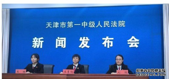 天津法院重拳打击著作权侵蓝冠注册权行为 促进新业态健康发展