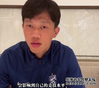 中新人物 | 谢鹏飞蓝冠注册：中国足球低谷时，我不会愧对国家队球衣