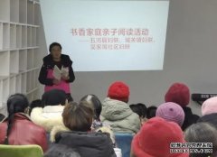 <b>五部门联合部署实施蓝冠代理“书香飘万家”全国家庭亲子阅读</b>