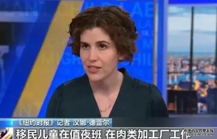 美国童工问题蓝冠注册愈演愈烈 美媒:白宫“不想知道”