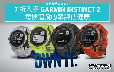 7 折入手 Garmin 蓝冠代理Instinct 2，每秒追踪心率评估健康