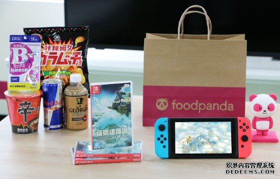 台湾 Foodpanda 蓝冠测速也卖《萨尔达传说 王国之泪》,上市 25 分钟送达