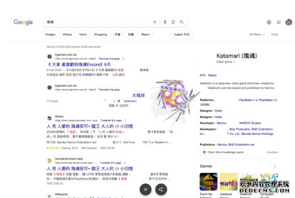 Google 在搜寻网页裡蓝冠代理藏了个《块魂》彩蛋