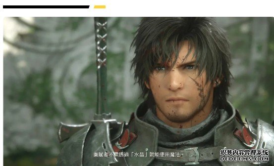 《Final Fantasy XVI》蓝冠官网序章至“贝妮迪妲”之战主线攻略