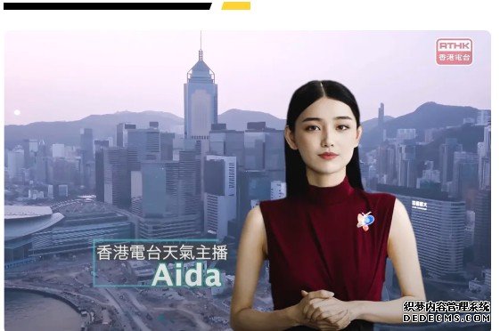 港台电视 AI 天气主播 Aida 正式登场蓝冠代理，全电脑合成、加快节目制作流程