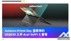 <b>Prime Day 2023 优惠预约：蓝冠代理US$630 入手 Acer Swift X 笔电</b>