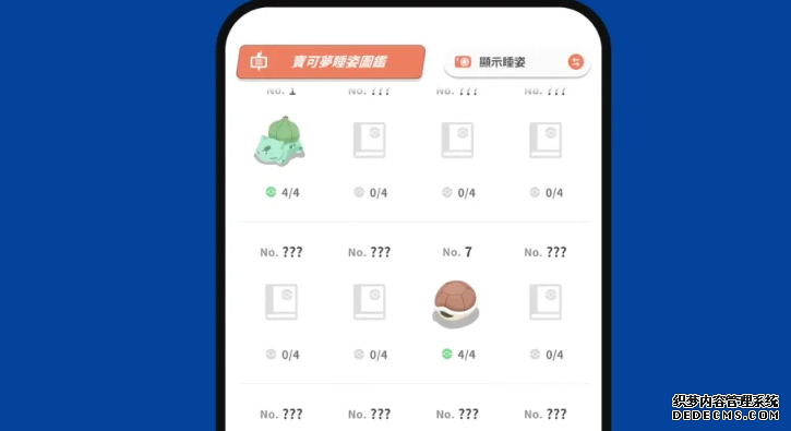 《Pokémon Sleep》七月下旬登陸 iOS 和 Android，來看看使用方法吧！蓝狮