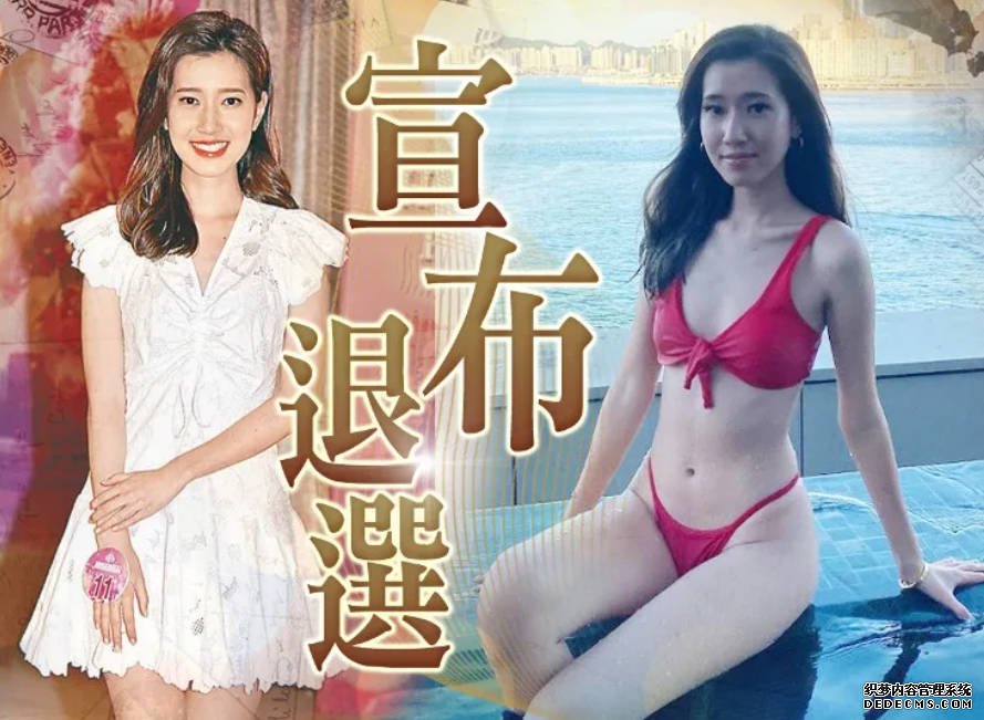 沐鸣平台官网港姐2023︱無綫宣布周婷退選：期待來屆再參選