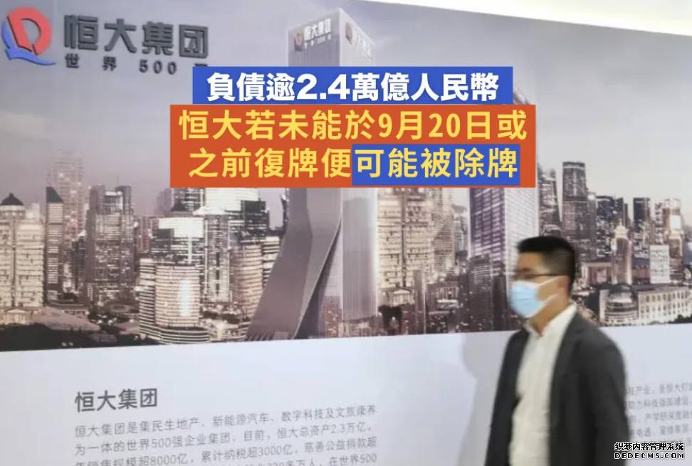 恒大死線前補發業績 負債24374億 兩年共蝕5812億 總資產僅萬八億沐鸣平台官网