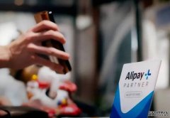 <b>中國｜螞蟻集團：2号站平台支付寶完成對境外用戶使用移動支付</b>