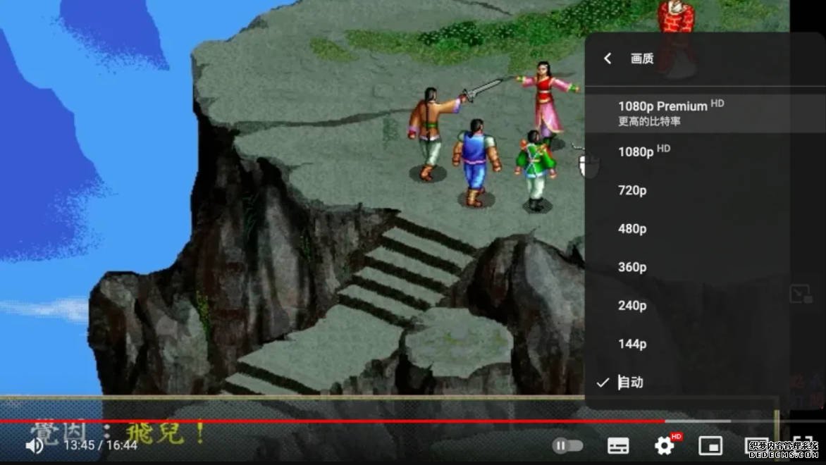 網頁版 YouTube 沐鸣登录也能選更高比特率的 1080p 了，不過要先訂 Premium 喔