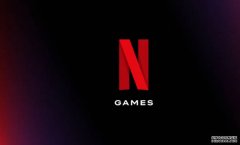 <b>Netflix 為 iOS 推出遊戲控制器 app，沐鸣在线登录但暫不清楚適用</b>